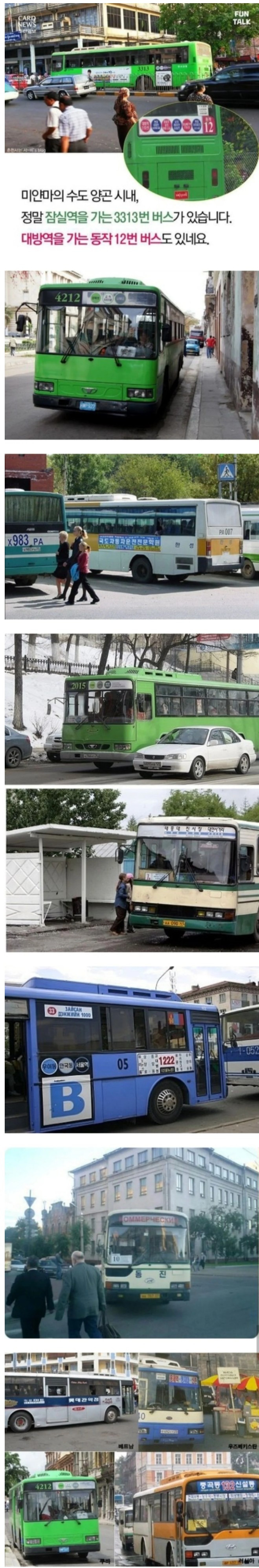 미얀마에서 대방역 가는 방법