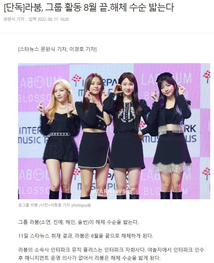 역주행 실패.. 결국 해체하는 걸그룹 ㅠㅠ