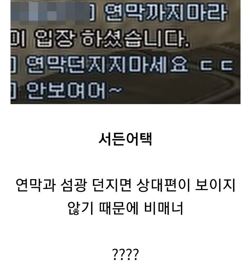 서든어택 할때 이게 가장 비매너 행위 라고함
