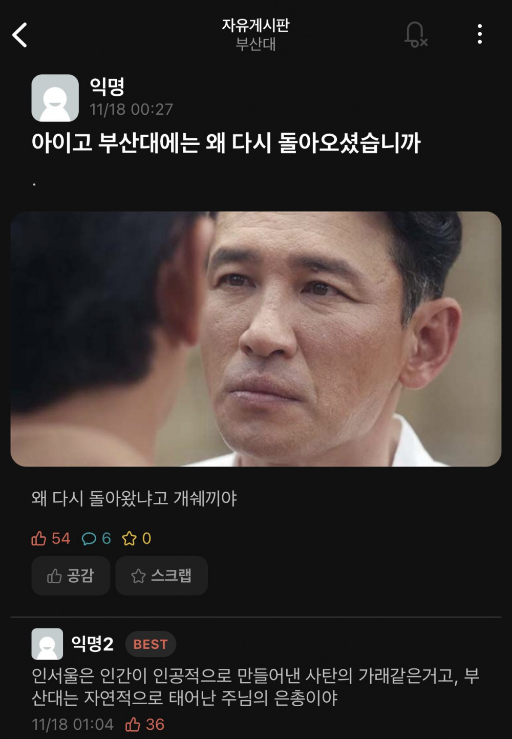요즘 지방거점국립대 실제 사례
