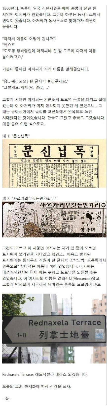 홍콩의 기묘한 도로명의 유래