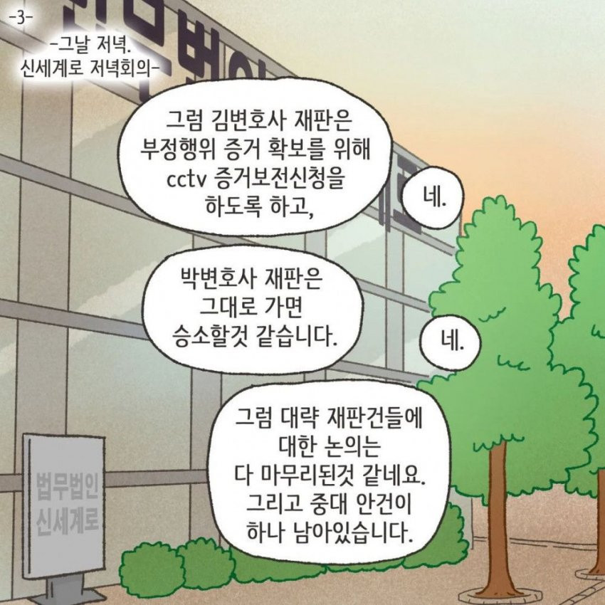 의외로 변호사물에서 고증되지 않는 점