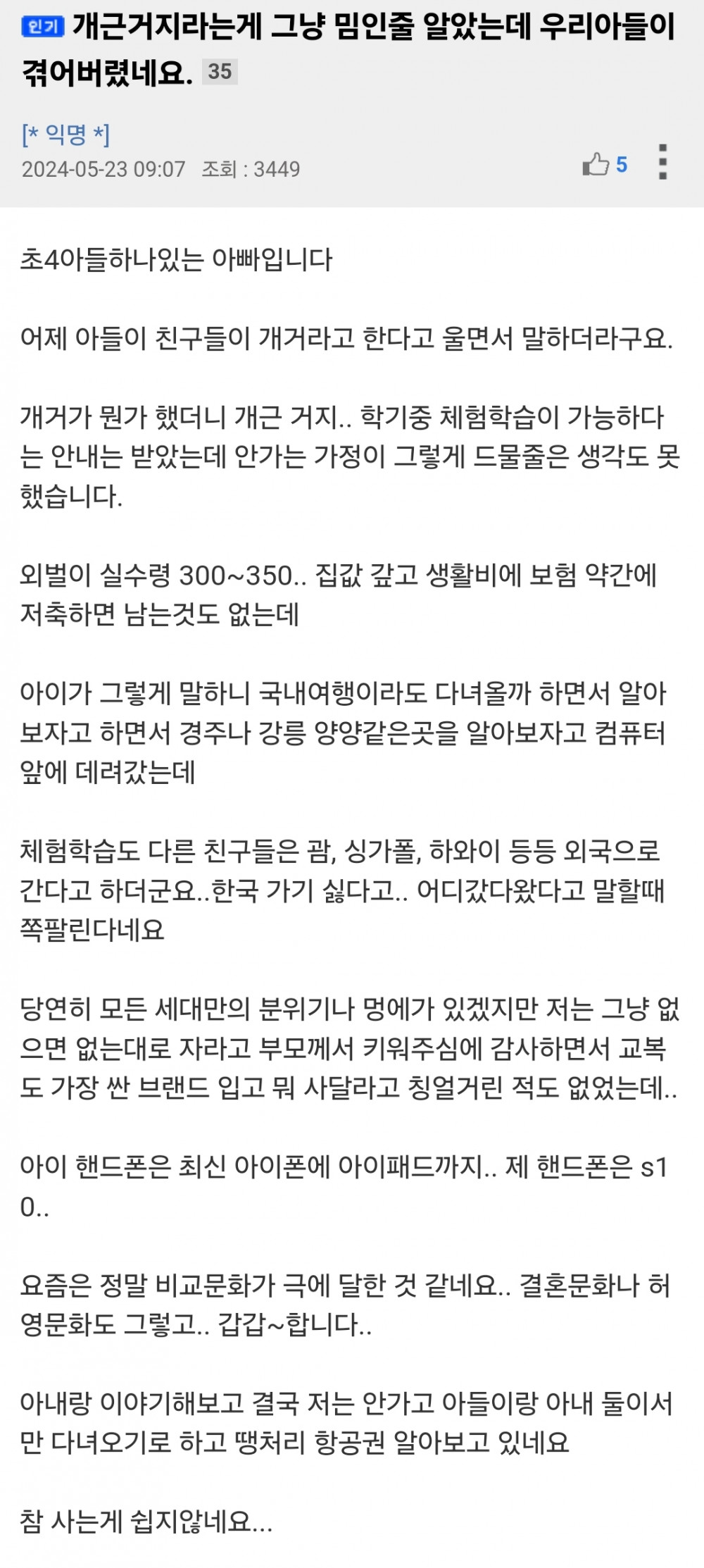 개근거지라는게 그냥 밈인줄 알았는데..