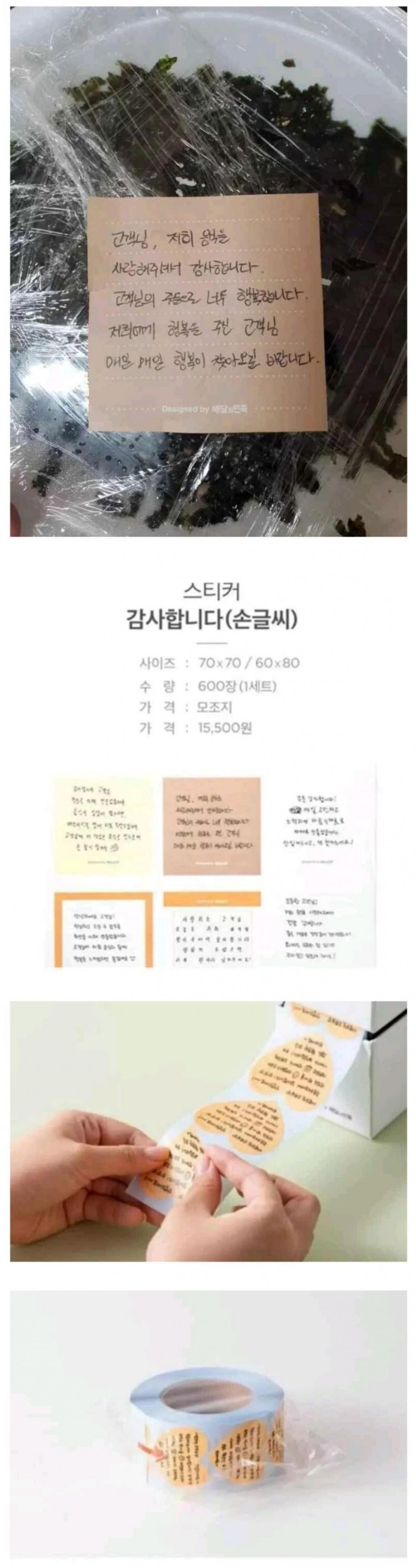 배달음식에 붙어 오는 손글씨 쪽지.jpg