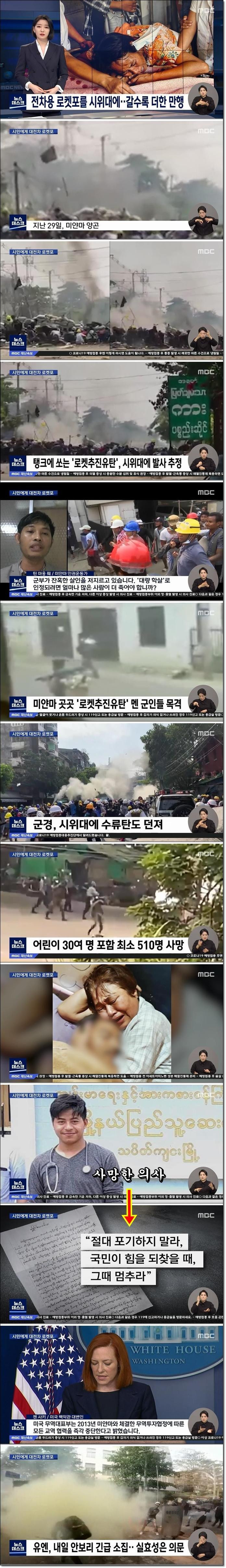 시민에게 대전차 로켓포