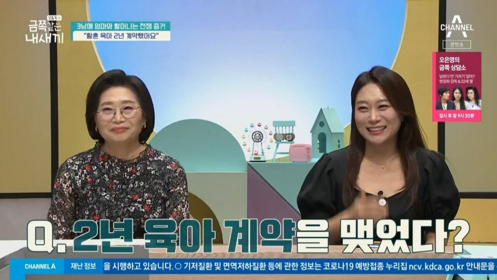 금쪽같은 내새끼, 방송 2년만에 최초로 금쪽이 교체한 사연