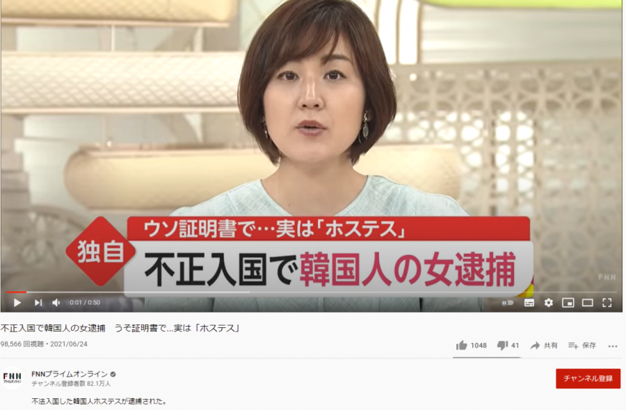 일본에 불법입국한게 들켜 체포된 한국인