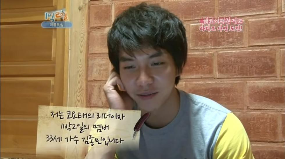 의외로 몰랐던 김종민에 대한 비밀.jpg