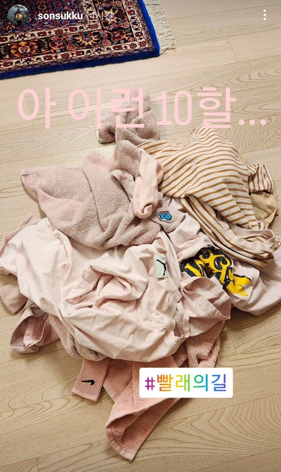 여초에서 난리난 손석구 인스타 논란