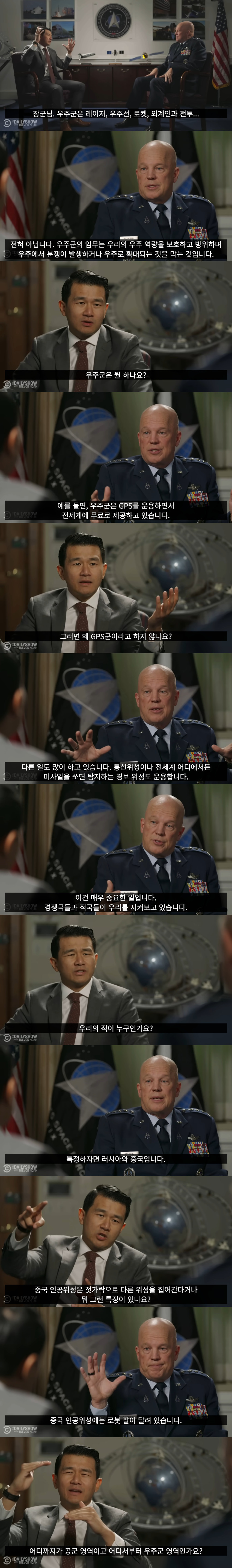 미국 우주군이 하는일