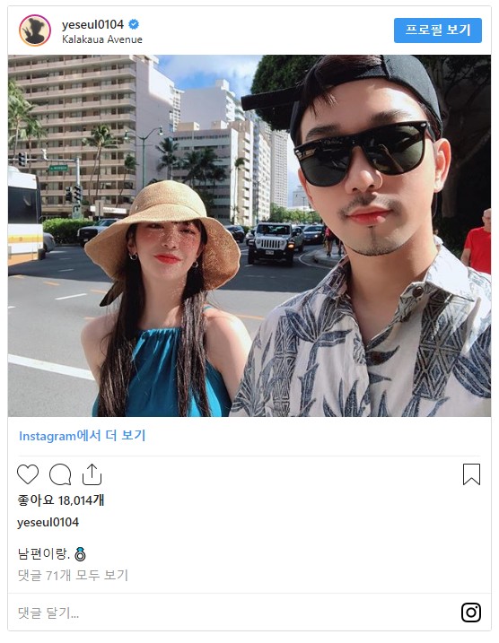 “여보 사랑해” 꿀 떨어지는 신혼여행 사진 공개한 지오최예슬 부부 (10장)