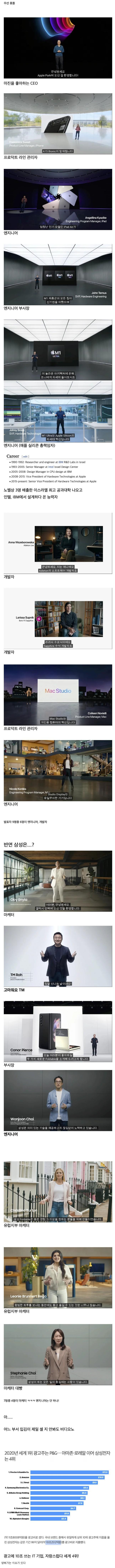 애플 키노트 vs 삼성 언팩 비교