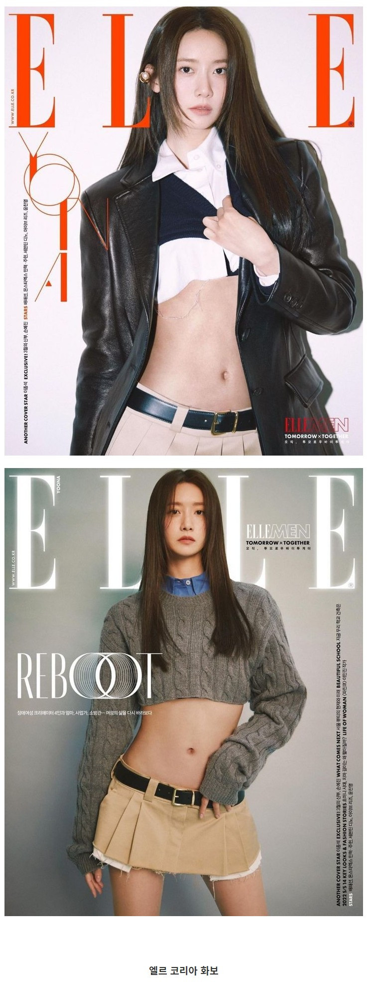 연예인이 뽑은 실물 1위 윤아 근황