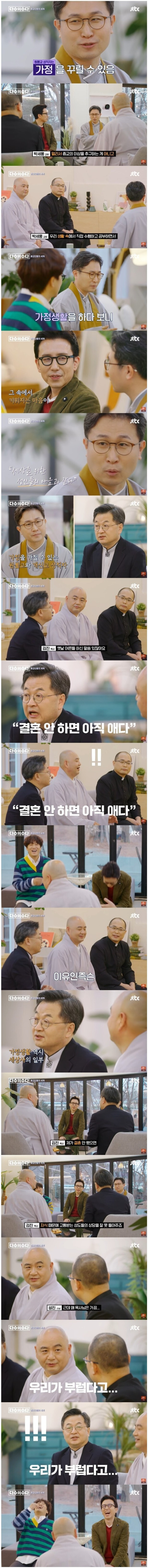 "결혼 안 하면 아직 애다"