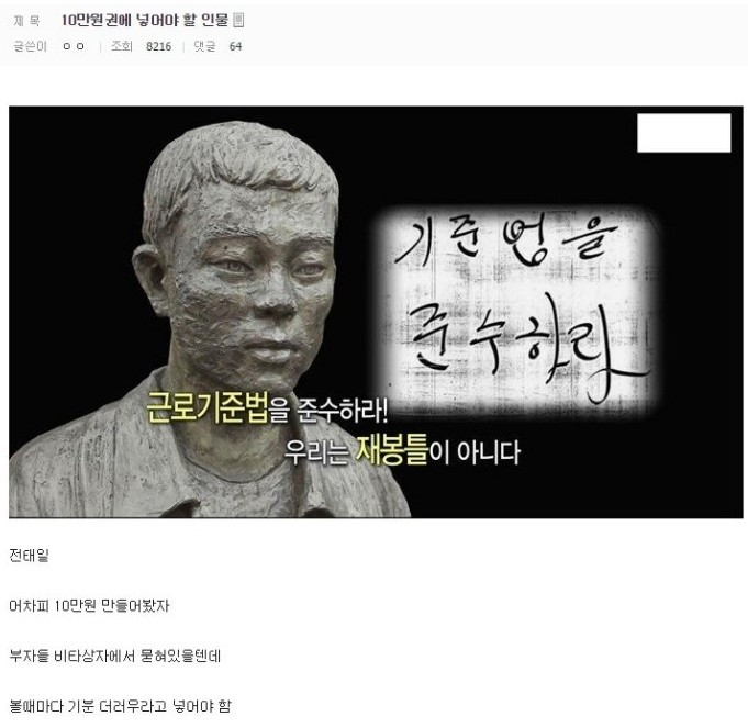 10만원권에 넣어야 할 대표 인물 ㄹㅇ