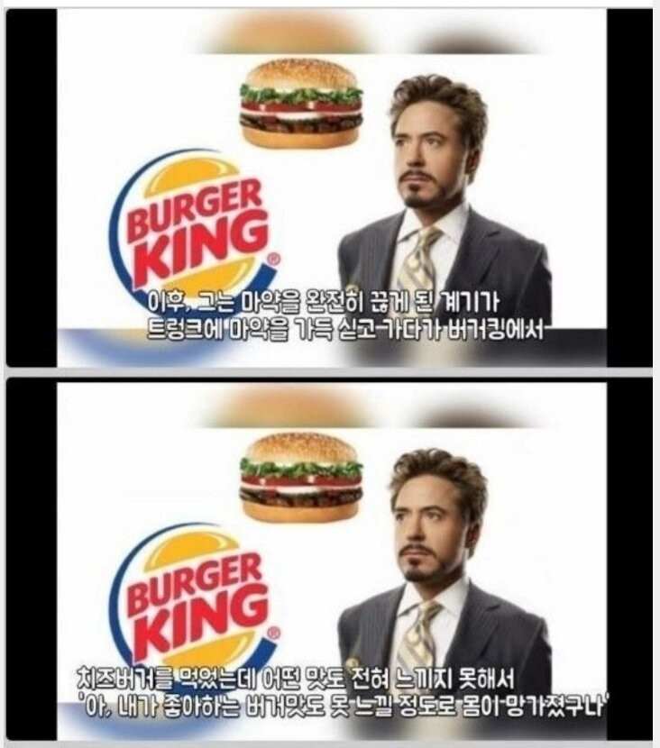 버거킹 알바생이 구한 헐리우드 배우