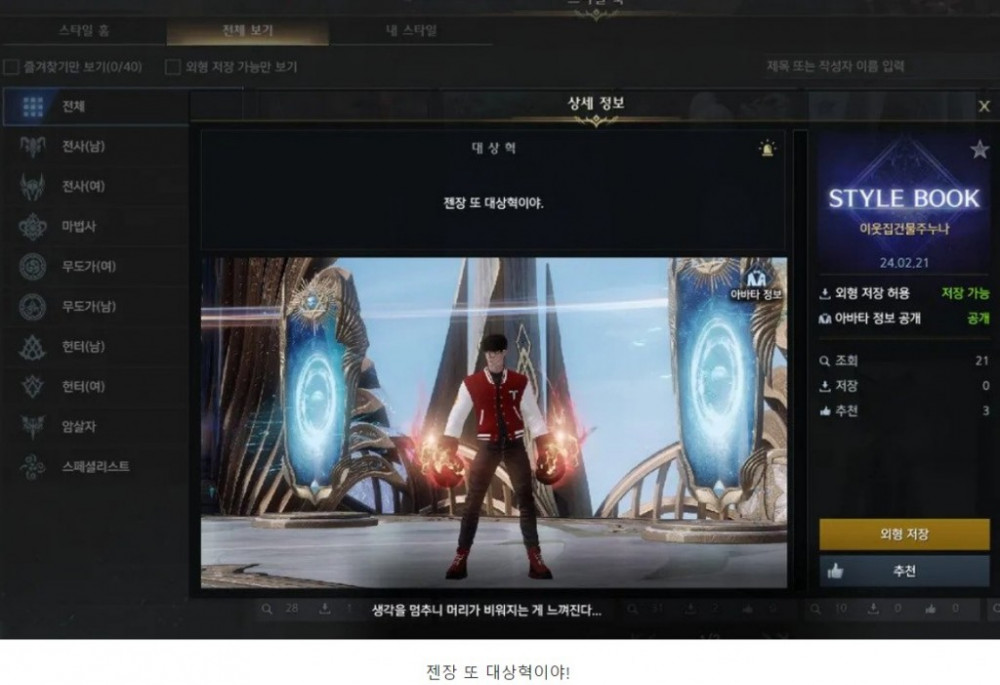 로스트아크에도 등장한 GOAT