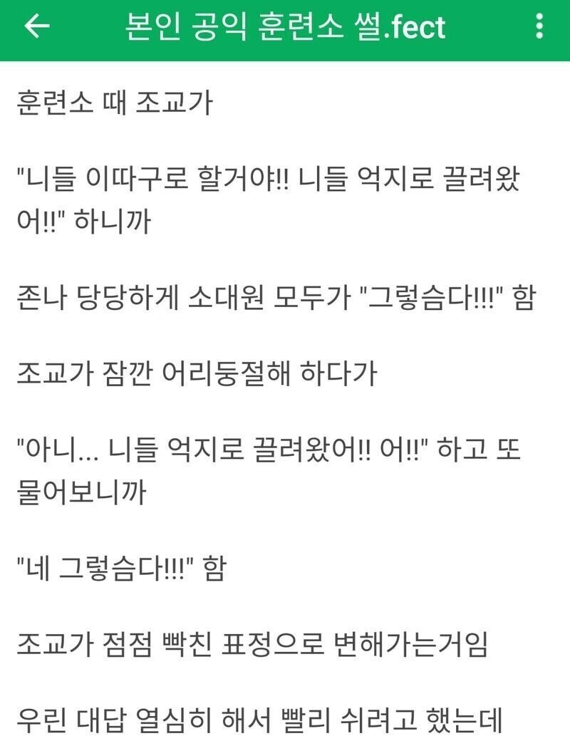 맞는 말에 반박 못하던 훈련소 조교