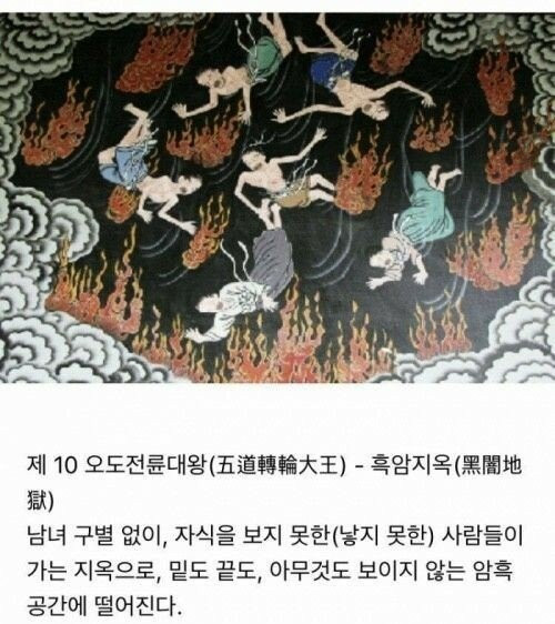 모쏠들이 죽어서 가는 지옥