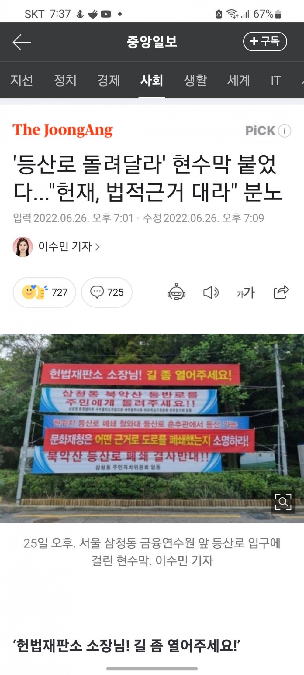 대한민국 천룡인의 권한