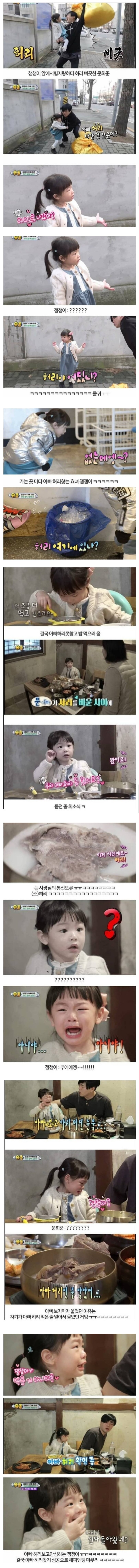 우리 아빠허리 못 봤어요?