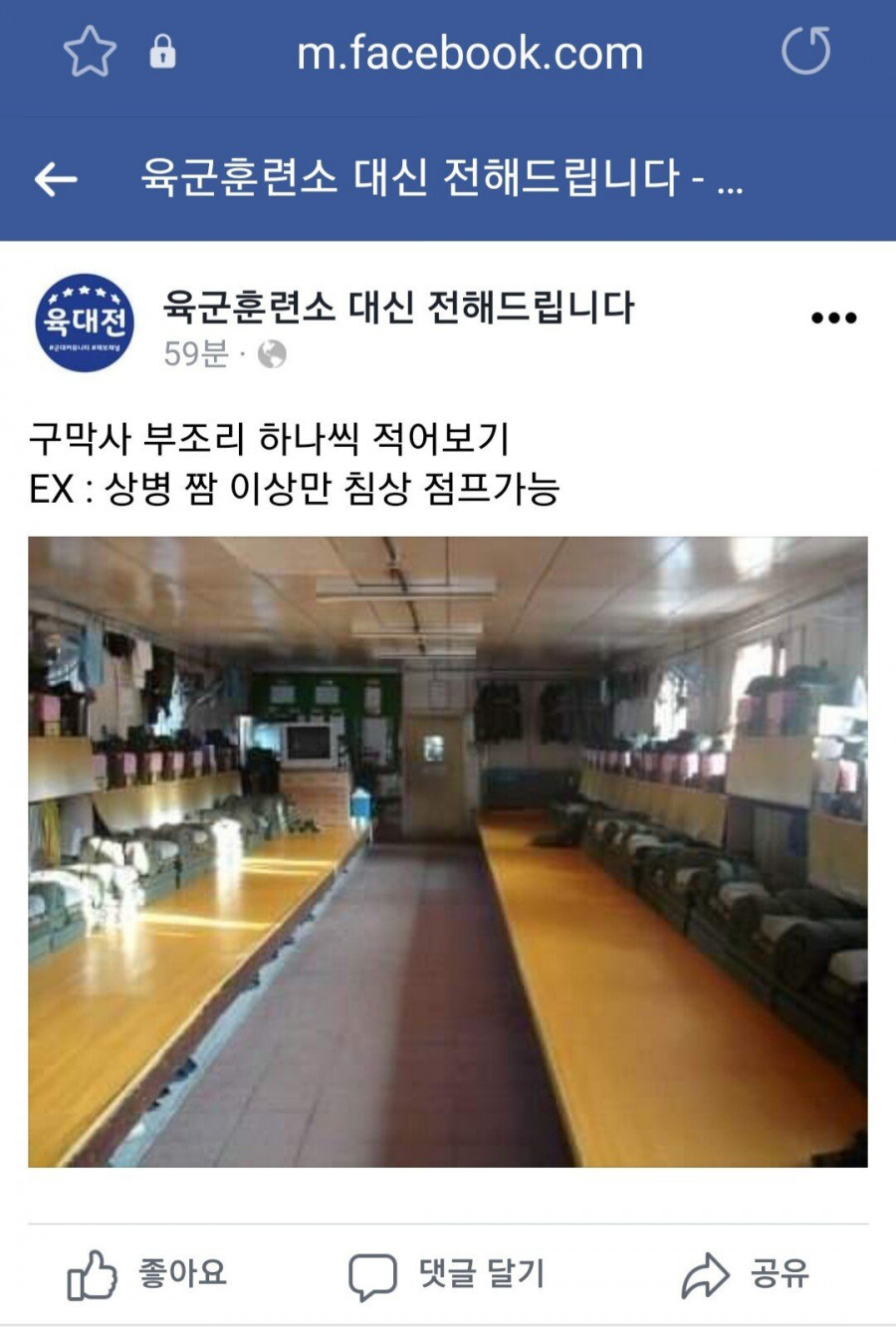 구막사 부조리 하나씩 적어보기