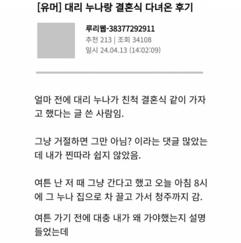 회사다니면 연애 할 수 밖에 없는 이유 