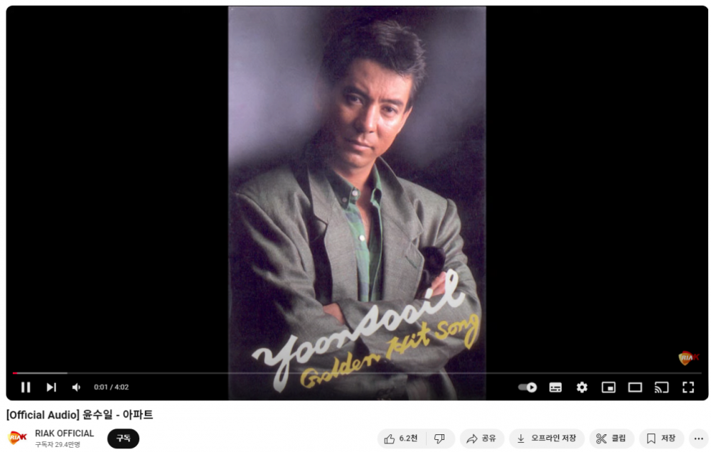 로제x브루노마스 apt 수혜자 근황