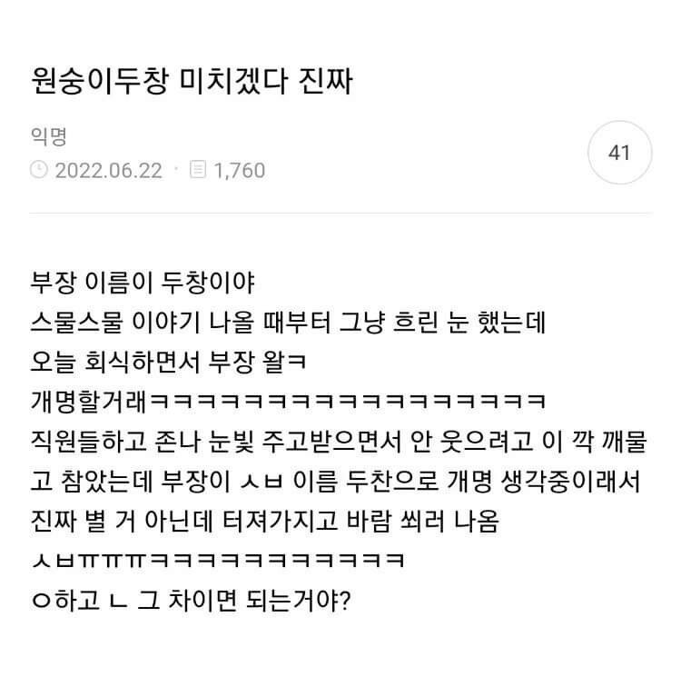원숭이 두창 부장님