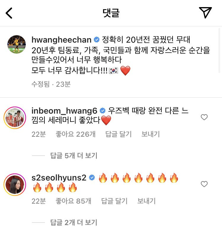 황희찬 인스타 설현 입갤 ㄷ ㄷ ㄷㄷ