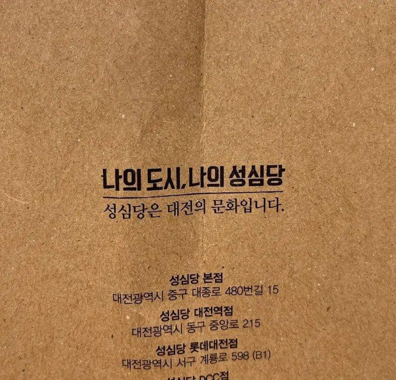 자의식이 너무 강한 어느 빵집