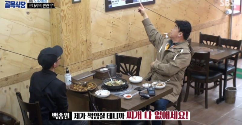 돈가스집 이후 백종원이 책임진다는집