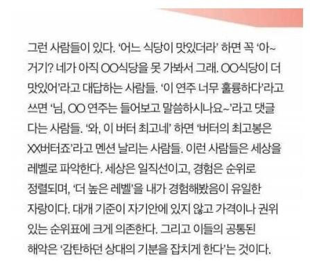 사람 속 뒤집어지게 하는 개폐급 화법