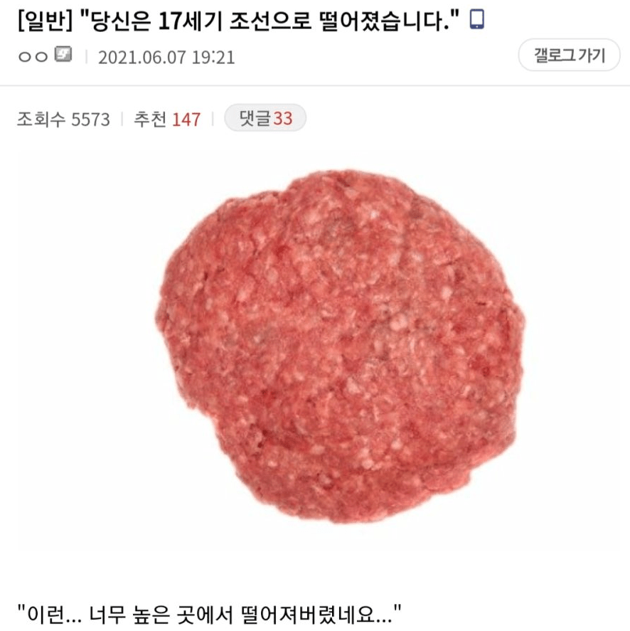 "당신은 17세기 조선으로 떨어졌습니다..."