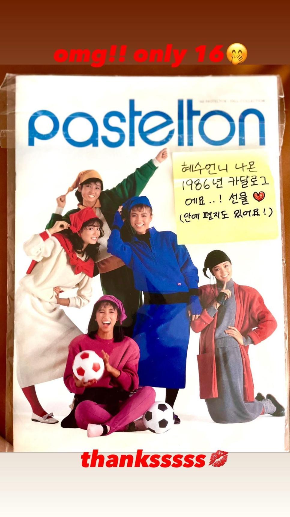 팬에게 선물 받은 16살 당시 김혜수 화보