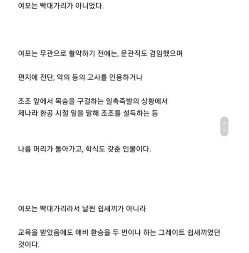 여포는 사실 단순한 씹새끼가 아님