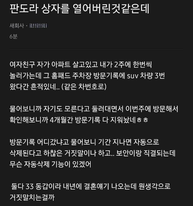 조상님이 도왔다는 블라인드 아재