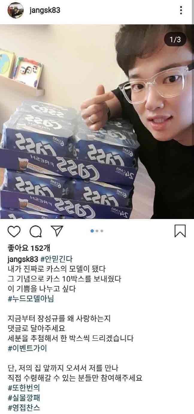 ㄹㅇ 선 넘어버린 장선규