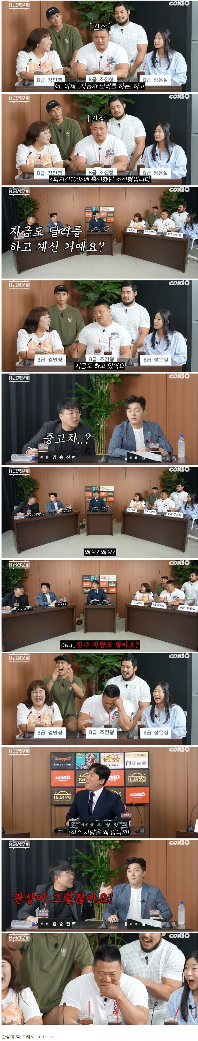 아직도 중고차 딜러 한다는 '피지컬100' 출연자