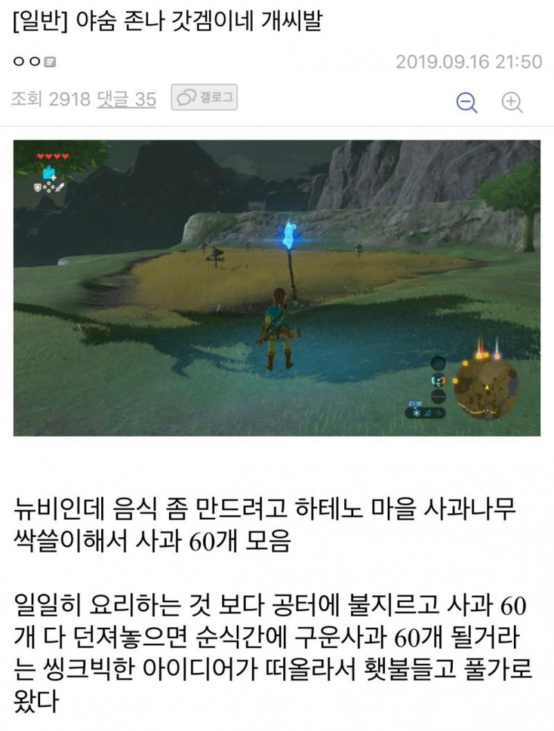 야숨 처음하는 뉴비
