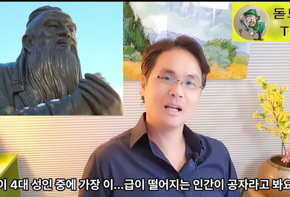 중국인들이 공자를 존경하는 이유