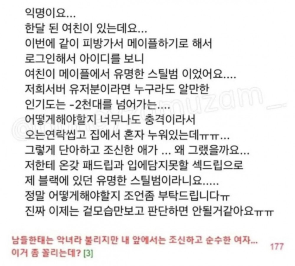 한달 사귄 여친의 정체 ㄷㄷ