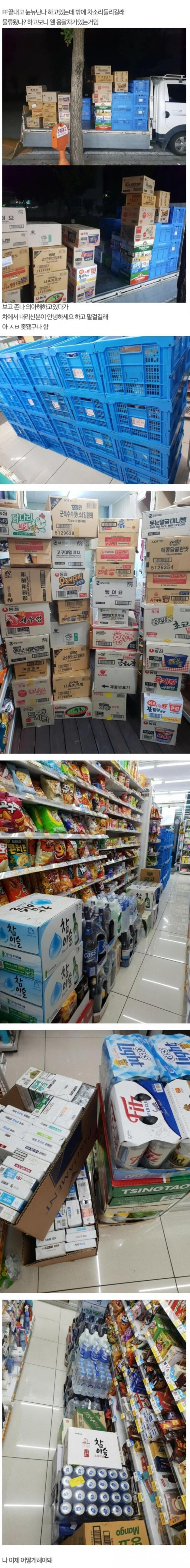 편의점 알바 극한의 물류 정리