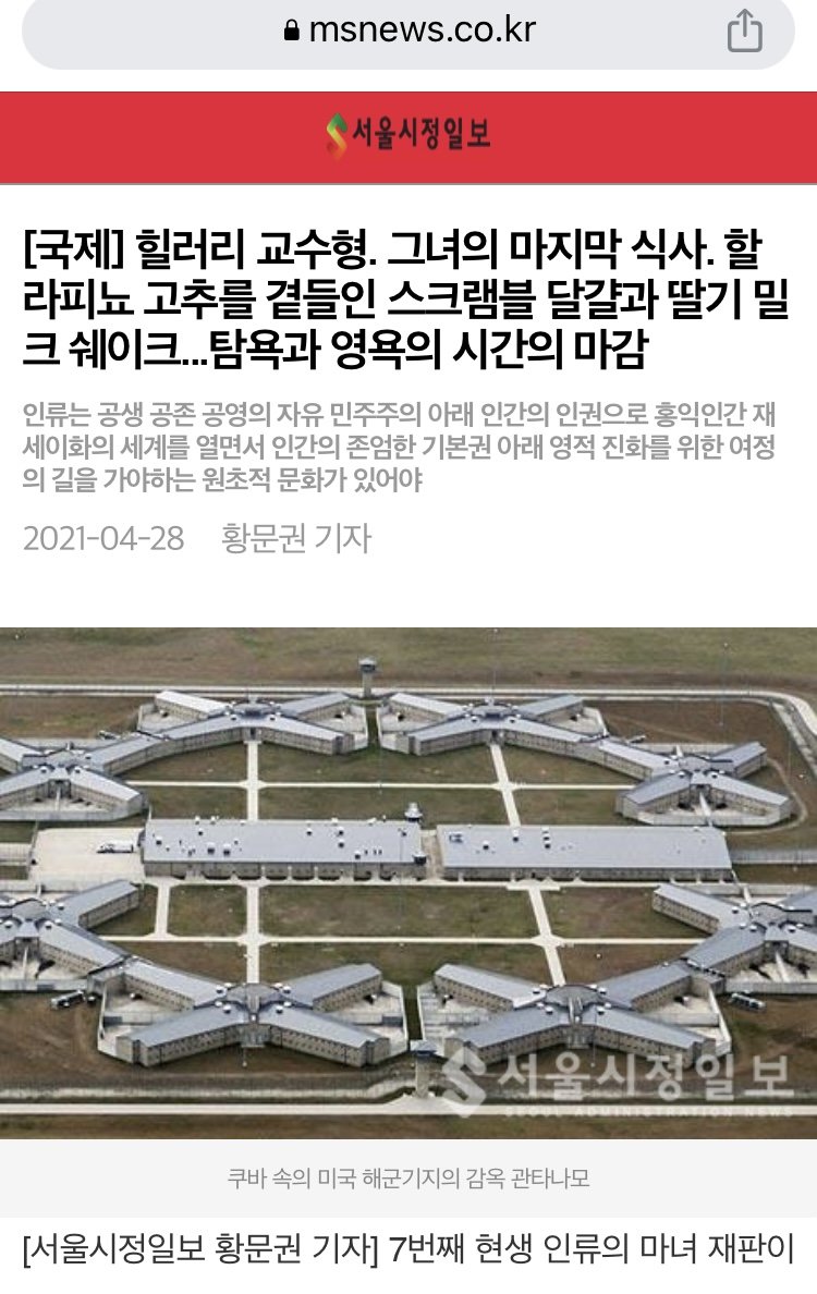 큐아논이 어디까지 갈까가 미스테리