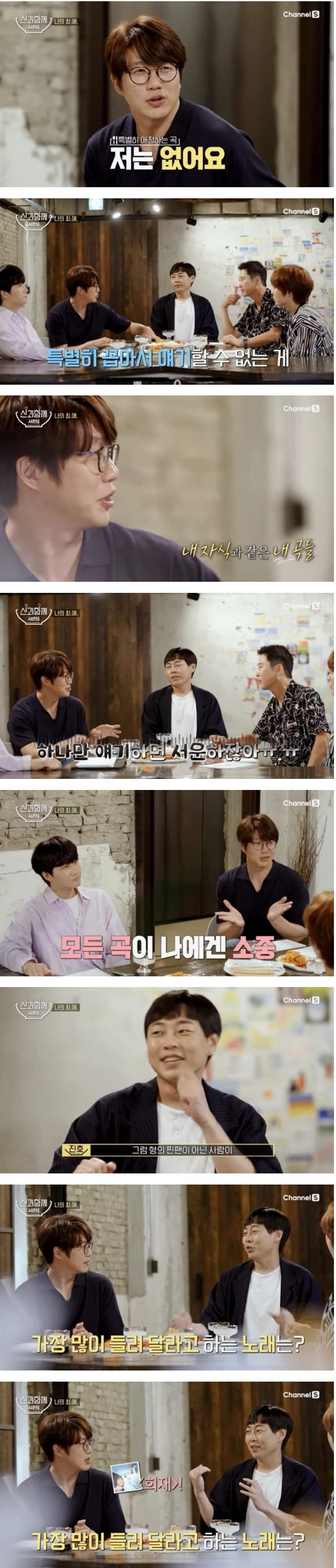 성시경이 자꾸 남들이 불러달라는게 이해가 안된다는 노래