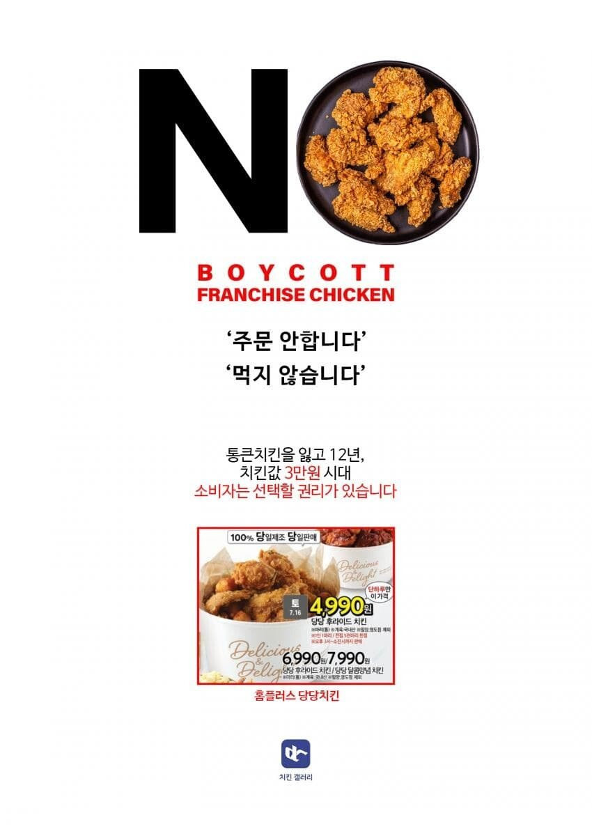 요즘 치킨갤러리 근황.JPG