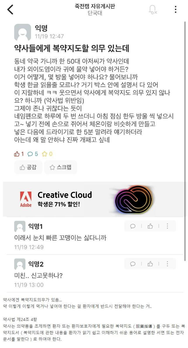 의외로 사람들이 약국갈 때 잘 모르는 것