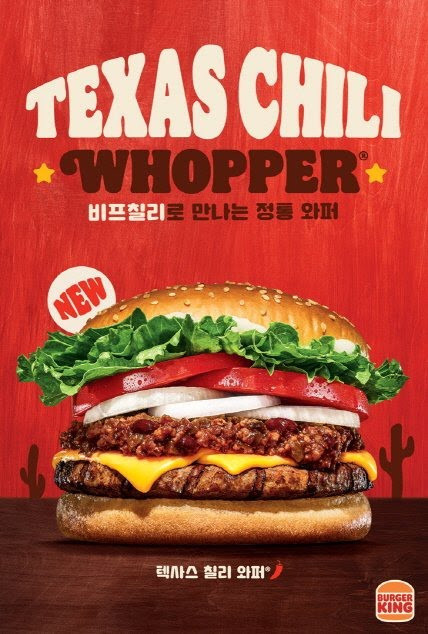 버거킹 신메뉴 리뷰해줌'텍사스칠리 버거'