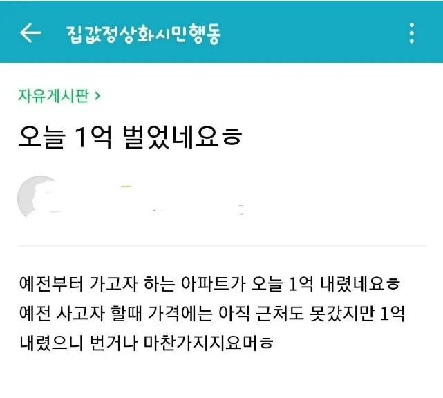 오늘 1억을 벌었습니다.. jpg