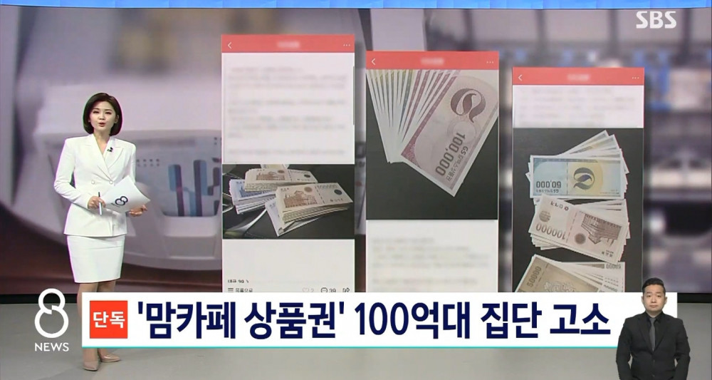 맘카페 상품권... 110억 고소 ㄷㄷ.jpg